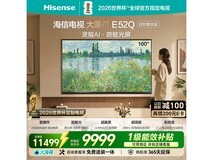 海信100E52Q电视京东特惠,低至8653元