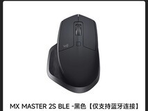 罗技MX Master 2S鼠标296元