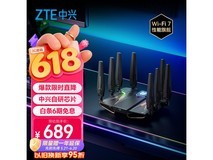 中兴问天BE7200MAX路由器京东优惠购