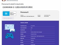 女神异闻录6获澳大利亚M级分级,主体开发完成进入宣发倒计时