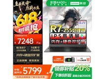 联想拯救者Y9000P 2026到手仅5699元