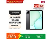京东小米平板7特惠,PLUS会员低至1401元