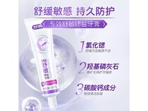 舒客专业系列牙膏任选4件满减后到手19.89元