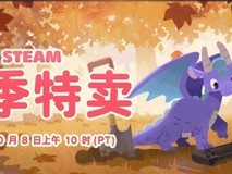 Steam秋促开启:六大特色游戏推荐,涵盖恐怖、叙事与治愈体验