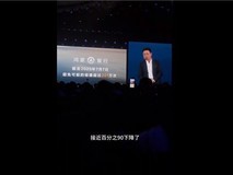 问界M9事故率下降90% 余承东谈智能驾驶与安全创新