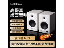 漫步者MR4音箱京东促销价616元