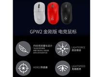 罗技GPW2鼠标京东促销,原价908元到手843元