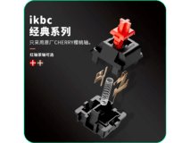 ikbc游戏键盘F210茶轴RGB光优惠价259元