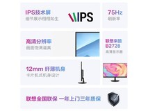 ThinkPad联想27英寸显示器京东优惠价437元