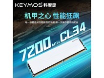 科摩思2条48GB 7200MHz内存京东优惠