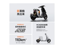 九号远行者F2z 110 MAX电动自行车限时特惠