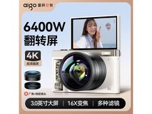 爱国者E9S翻转屏自拍数码相机限时特惠