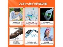 小天才电话手表Z6Pro版京东活动价849元