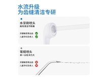 牙宜生电动冲牙器，京东优惠到手价64元