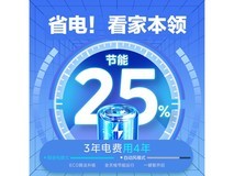 美的空调挂机大1.5匹节能省电， eco技术高效静音