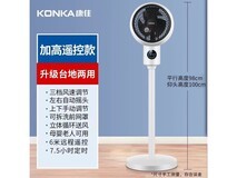康佳空气循环扇限时抢购，立减11.2元速抢