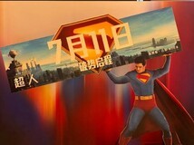 DC新片《超人》北京首映,7月11日全球同步上映