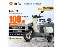 雅迪E30Plus电摩，京东优惠价3269元