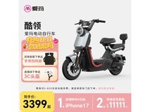 爱玛爱朵电动车3399元抢购