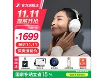 森海塞尔MOMENTUM4大馒头4代降噪耳机钜惠