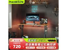 迈德斯特T1 Pro 1.2米脏脏色升降桌大促