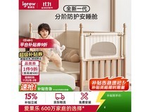 爱果乐安岛至臻版拼接床低至1888元