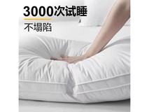 亚朵同款羽丝绒枕芯59元