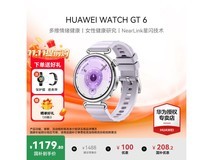 华为WATCH GT 6流光紫热销