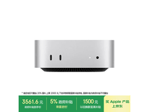 Mac mini 2024款京东直降,到手2999元