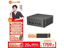 来酷联想MINI主机,到手低至1470元