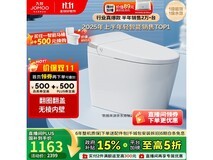 九牧轻智能马桶京东大促,低至958元