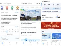 服务卡片“一触即达”:鸿蒙版“厦航e家”开启智慧办公新航程