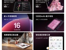 OPPO Pad Air5发布:12.1英寸2.8K屏,起售价1899元