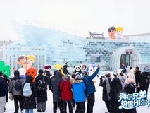 破次元!海尔兄弟空降冰雪大世界,邀你开启“热雪”互动