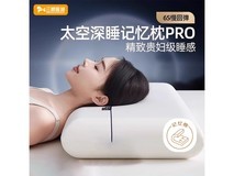 富安娜三顺暖润颈椎枕,到手仅75.23元