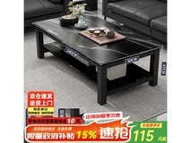修乐140cm茶几京东特惠,低至57.91元