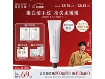 Dear Irean护手霜限时促,低至31.33元!