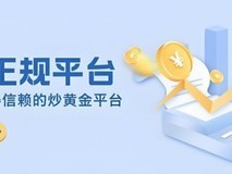 2026年现货黄金交易平台综合实力榜:宝富金业以技术创新领跑行业
