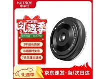 唯卓仕28mm F4.5镜头京东特惠439元