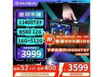 铭瑄迷你手提主机升级,活动价3599元