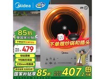 美的3500W电磁炉热卖,到手仅335元