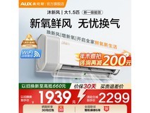 奥克斯沐新风空调大1.5匹钜惠