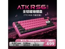 艾泰克RS6 Ultra键盘85折仅594元