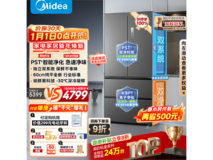 美的520升法式冰箱4172元到手