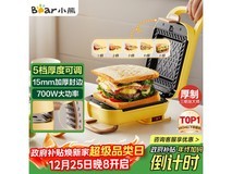 小熊SMZ - Q07N1三明治机京东钜惠低至147元