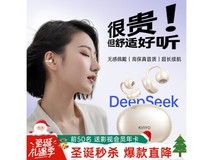 金运耳夹式骨传导耳机,359元直降280!