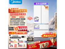 美的熊墩墩Pro 600升冰箱钜惠