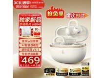 漫步者FitClip耳机京东优惠,到手408元