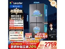 海尔Leader 502L冰箱,国补叠加优惠低至2746元