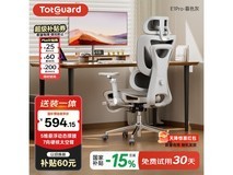 护童E1pro电脑椅直降,到手仅380元